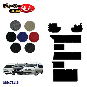 �g���^ �n�C�G�[�X���S�� 200�n �t���A�}�b�g ���C�h�{�f�B 4��V�[�g DX/�O�����h�L���r��/GL �yES���C�����z HIACE �����d�l ���� �p�[�c �J�X�^�� �A�N�Z�T���[