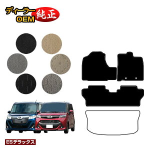 �g���^ ���[�~�[�E�^���N �t���A�}�b�g �yES�f���b�N�X�z ROOMY/TANK �����d�l ���� �p�[�c �J�X�^�� �A�N�Z�T���[