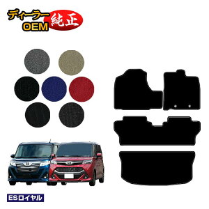 �g���^ ���[�~�[�E�^���N �t���A�}�b�g�{���Q�b�W�}�b�g �yES���C�����z ROOMY/TANK �����d�l ���� �p�[�c �J�X�^�� �A�N�Z�T���[