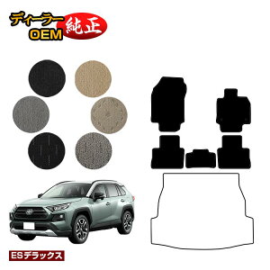 �g���^ RAV4 50�n �t���A�}�b�g �n�C�u���b�h�Ή� PHV�Ή� �yES�f���b�N�X�z �����d�l ���� �p�[�c �J�X�^�� �A�N�Z�T���[