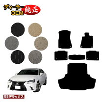 楽天市場】レクサス GS 純正（アクセサリー｜車用品）：車用品・バイク 