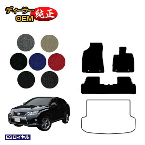 ���N�T�X RX270/RX350/RX450h 10�n �t���A�}�b�g �O���E����Ή� �yES���C�����z LEXUS �����d�l ���� �p�[�c �J�X�^�� �A�N�Z�T���[