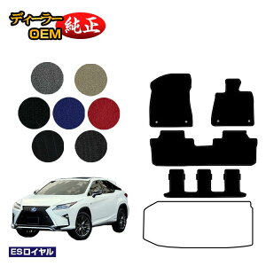 ���N�T�X RX450hL 20�n �t���A�}�b�g 7�l���/6�l���i3��V�[�g�j �yES���C�����z LEXUS �����d�l ���� �p�[�c �J�X�^�� �A�N�Z�T���[