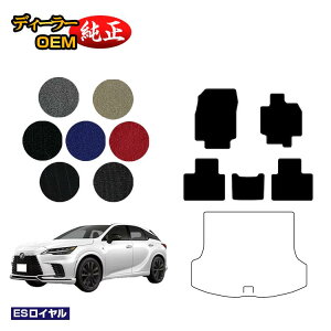 ���N�T�X RX350/RX450h+/RX500 LA10�n LH10�n �t���A�}�b�g �yES���C�����z LEXUS �����d�l ���� �p�[�c �J�X�^�� �A�N�Z�T���[