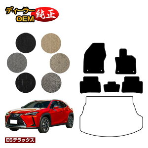 ���N�T�X UX300h/UX300e/UX250h/UX200 �t���A�}�b�g �n�C�u���b�h�Ή� �yES�f���b�N�X�z LEXUS �����d�l ���� �p�[�c �J�X�^�� �A�N�Z�T���[