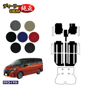 ���Y �Z���i C27�n �t���A�}�b�g �yES���C�����z NISSAN SERENA �����d�l ���� �p�[�c �J�X�^�� �A�N�Z�T���[