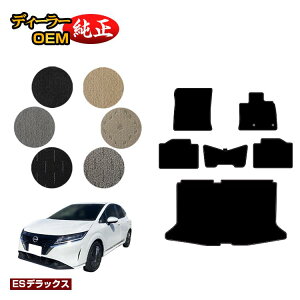 ���Y �m�[�g E13�n �t���A�}�b�g�{���Q�b�W�}�b�g �yES�f���b�N�X�z NISSAN NOTE �����d�l ���� �p�[�c �J�X�^�� �A�N�Z�T���[