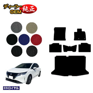 ���Y �m�[�g E13�n �t���A�}�b�g�{���Q�b�W�}�b�g �yES���C�����z NISSAN NOTE �����d�l ���� �p�[�c �J�X�^�� �A�N�Z�T���[