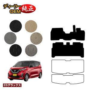 ���Y �f�C�Y 40�n �t���A�}�b�g �O��?����Ή� �yES�f���b�N�X�z NISSAN DAYS �����d�l ���� �p�[�c �J�X�^�� �A�N�Z�T���[
