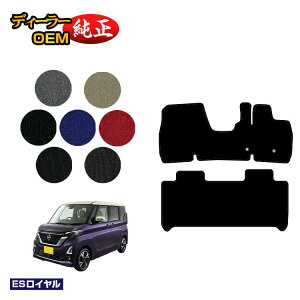 ���Y ���[�N�X 40�n �t���A�}�b�g �n�C�E�F�C�X�^�[�Ή� �yES���C�����z NISSAN ROOX �����d�l ���� �p�[�c �J�X�^�� �A�N�Z�T���[