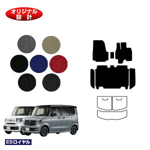 �z���_ N-BOX/NBOX�J�X�^�� �t���A�}�b�g�{�X�e�b�v�}�b�g �yES���C�����z HONDA �G�k�{�b�N�X JF5/JF6 �ЊO�i �I���W�i���݌v ���� �p�[�c �J�X�^�� �A�N�Z�T���[