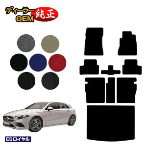 �����Z�f�X�x���c A�N���X W177 �n�b�`�o�b�N �t���A�}�b�g�{�����O���Q�b�W�}�b�g�i�g�����N�}�b�g�j �E�n���h�� �yES���C�����z BENZ �����d�l ���� �p�[�c �J�X�^�� �A�N�Z�T���[