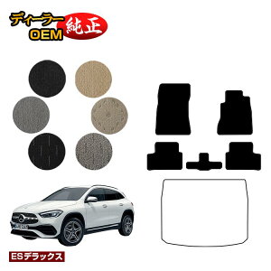 �����Z�f�X�x���c GLA H247 �t���A�}�b�g �E�n���h�� �yES�f���b�N�X�z BENZ �����d�l ���� �p�[�c �J�X�^�� �A�N�Z�T���[