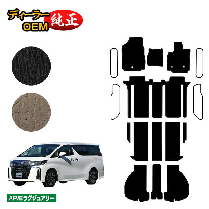 楽天市場】【3台限定 15％オフ！】トヨタ アルファード 40系 30系 