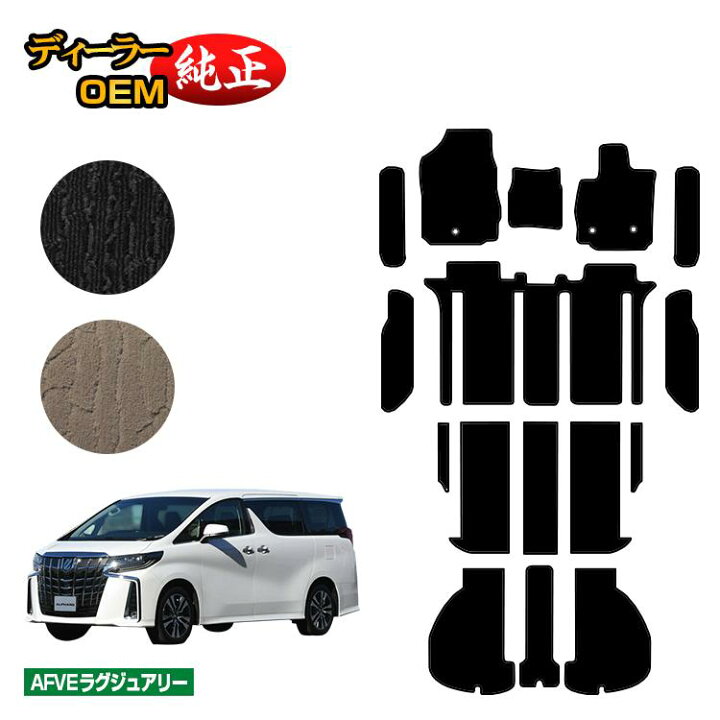 楽天市場】【3台限定 15％オフ！】トヨタ アルファード 40系 30系 