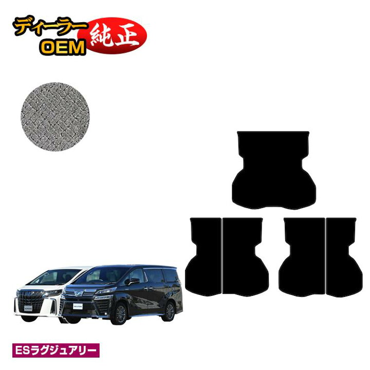 楽天市場】トヨタ アルファード ヴェルファイア 30系 ロングラゲッジ 