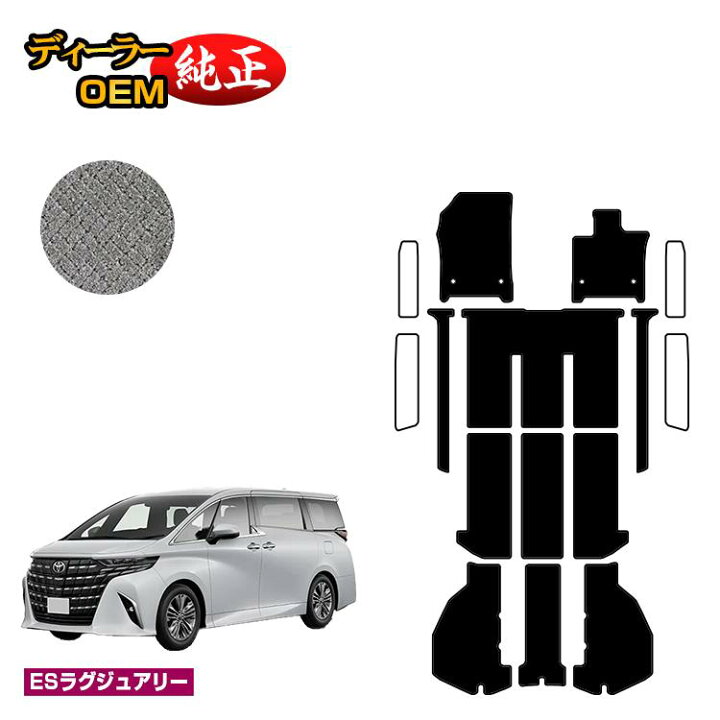 楽天市場】トヨタ アルファード 40系 30系 フロアマット＋ラゲッジ 