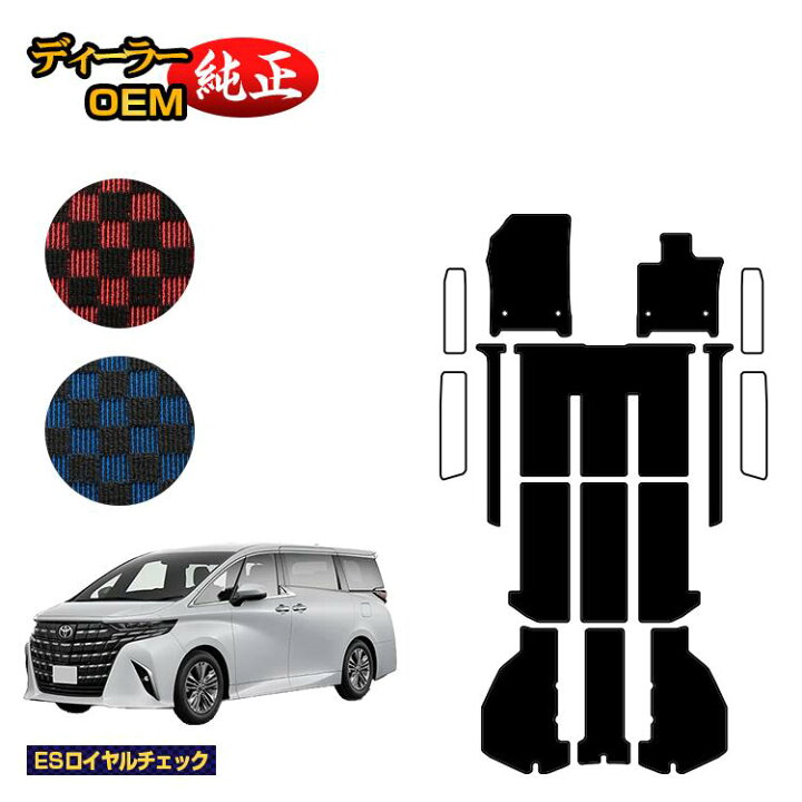 楽天市場】トヨタ アルファード 40系 30系 フロアマット＋ラゲッジ 