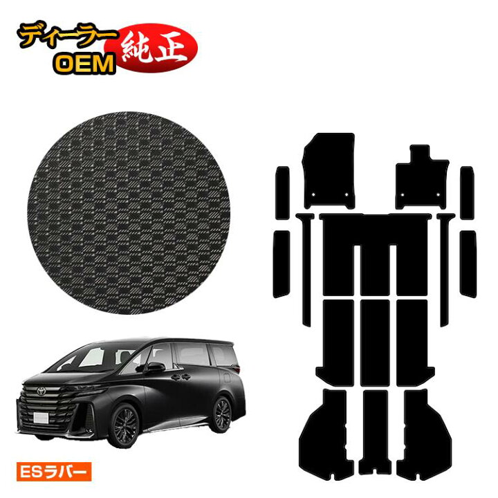 楽天市場】トヨタ ヴェルファイア 40系 30系 防水ラバーマット フロア 