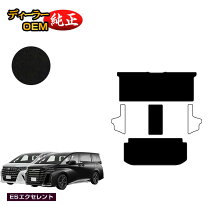 楽天市場】アルファード スノー・レジャー用フロアマットの通販