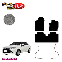楽天市場】トヨタ カローラ フィールダー パーツ 純正（フロアマット 