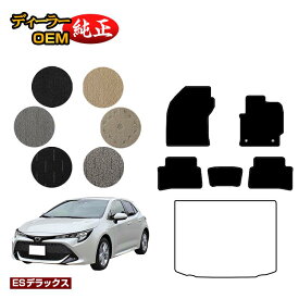 トヨタ カローラスポーツ フロアマット ハイブリッド対応 【ESデラックス】 純正仕様 内装 パーツ カスタム アクセサリー