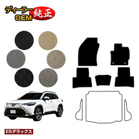 トヨタ カローラクロス 10系 フロアマット ハイブリッド対応 【ESデラックス】 純正仕様 内装 パーツ カスタム アクセサリー