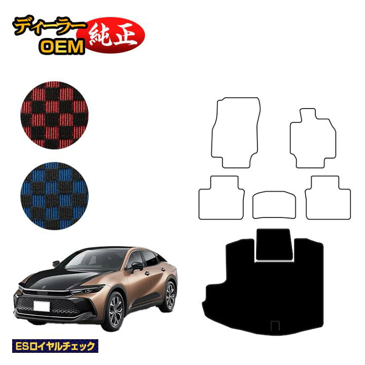 楽天市場】トヨタ クラウン クロスオーバー 35系 ラゲッジマット 