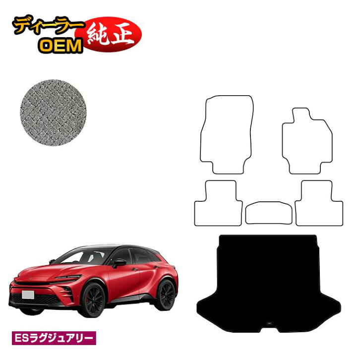 楽天市場】トヨタ クラウン スポーツ ラゲッジマット（トランクマット
