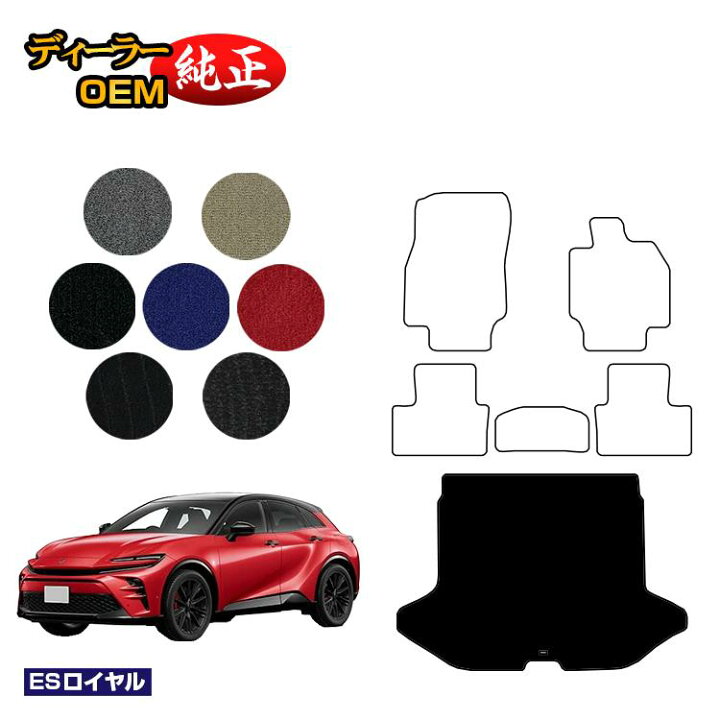 楽天市場】トヨタ クラウン スポーツ ラゲッジマット（トランクマット 