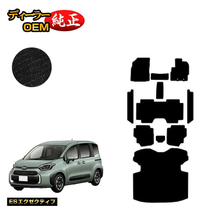 楽天市場】トヨタ シエンタ 10系 フロアマット＋ステップマット＋ 