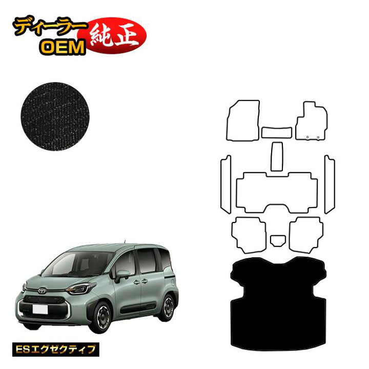 楽天市場】トヨタ シエンタ 10系 ロングラゲッジマット 7人乗り（3列 