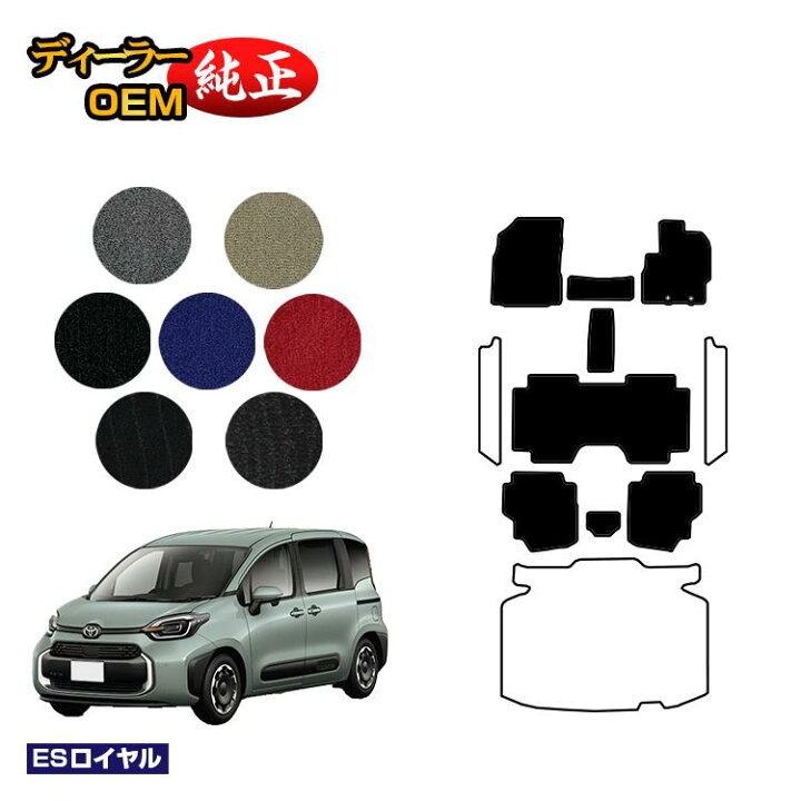 楽天市場】トヨタ シエンタ 10系 フロアマット 7人乗り（3列シート  