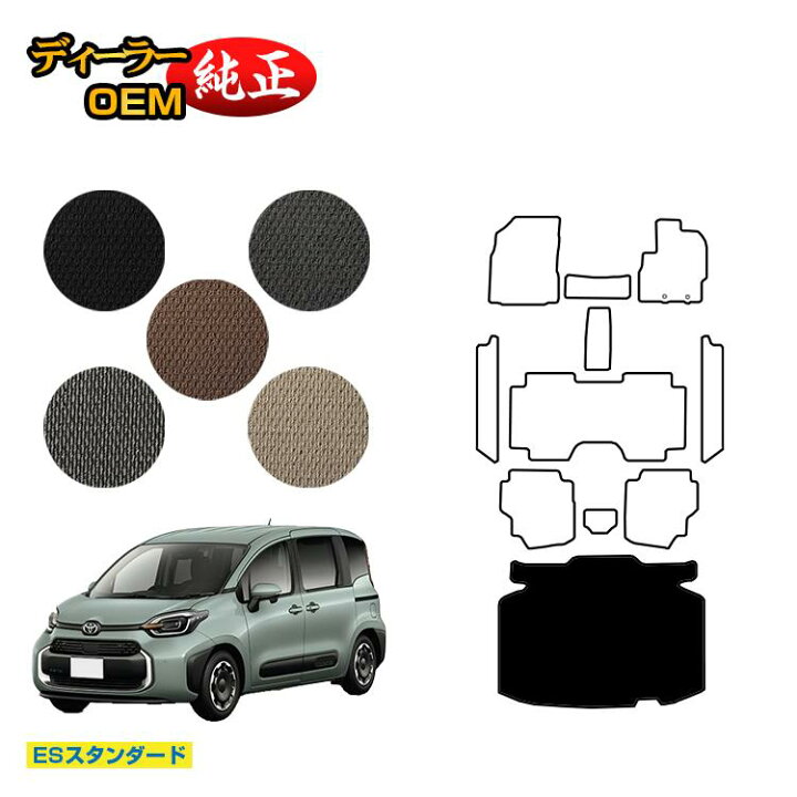 楽天市場】トヨタ シエンタ 10系 ラゲッジマット 7人乗り（3列シート 