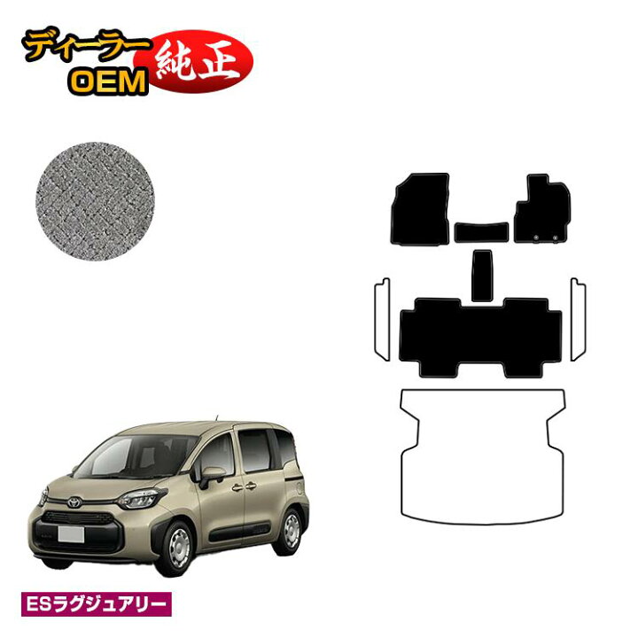 楽天市場】トヨタ シエンタ 10系 フロアマット 5人乗り（2列シート 
