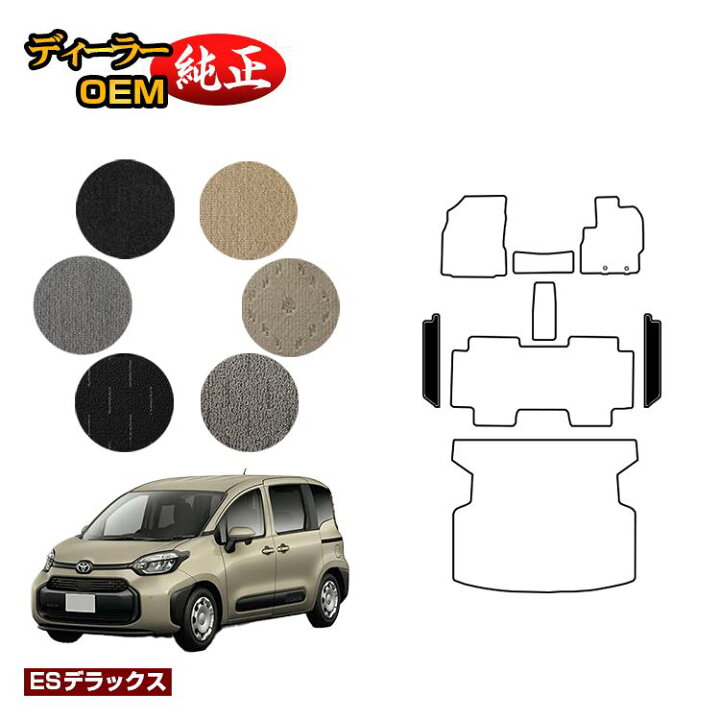 楽天市場】トヨタ シエンタ 10系 ステップマット 5人乗り（2列シート 