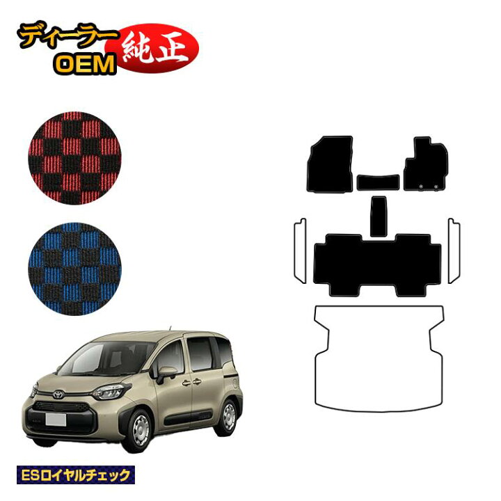 楽天市場】トヨタ シエンタ 10系 フロアマット 5人乗り（2列シート 