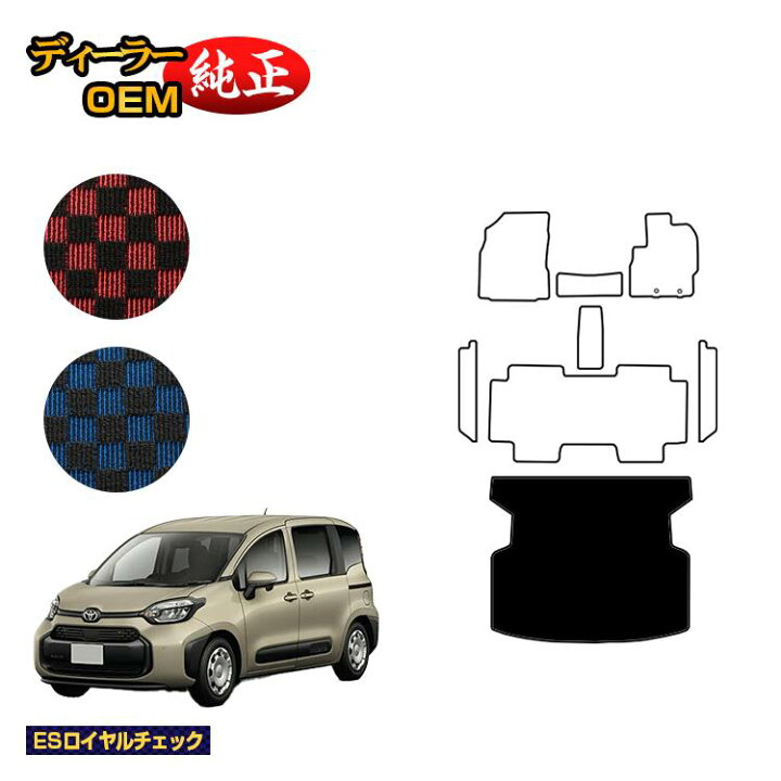 楽天市場】トヨタ シエンタ 10系 ラゲッジマット 5人乗り（2列シート 