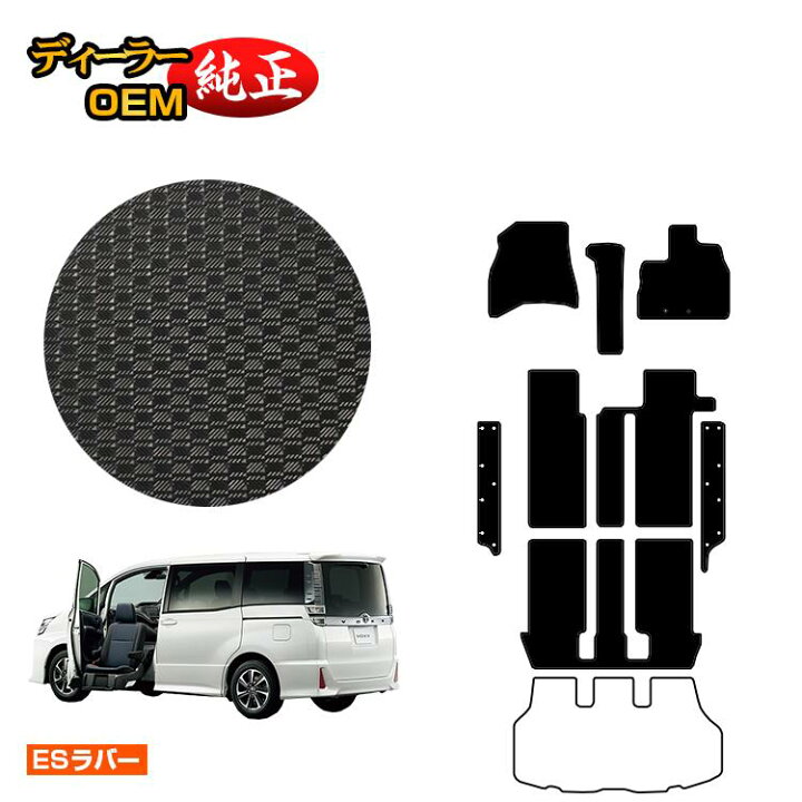 楽天市場】トヨタ ノア ヴォクシー 80系 助手席リフトアップシート車 