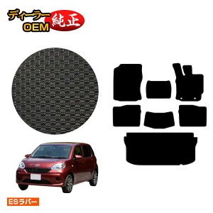 �g���^ �p�b�\ 700�n �h�����o�[�}�b�g �t���A�}�b�g�{���Q�b�W�}�b�g�i�g�����N�}�b�g�j �yES���o�[�z �����d�l ���� �p�[�c �J�X�^�� �A�N�Z�T���[