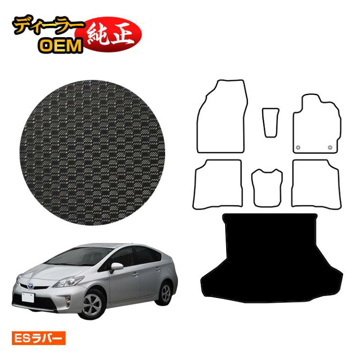 楽天市場】トヨタ プリウス 30系 防水ラバーマット ラゲッジマット 