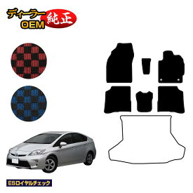 トヨタ プリウス 30系 フロアマット 【ESロイヤルチェック】 PRIUS 純正仕様 内装 パーツ カスタム アクセサリー