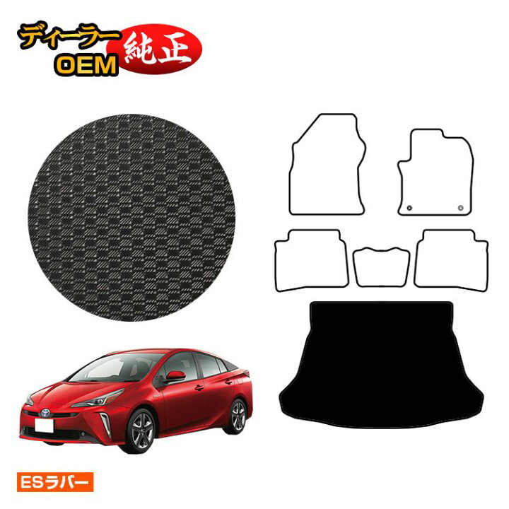 楽天市場】トヨタ プリウス 50系 防水ラバーマット ラゲッジマット 
