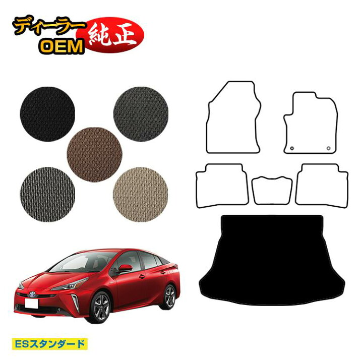楽天市場】トヨタ プリウス 50系 ラゲッジマット（トランクマット 