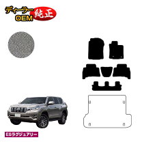 楽天市場】プラド フロアマット 純正 ラグジュアリーの通販