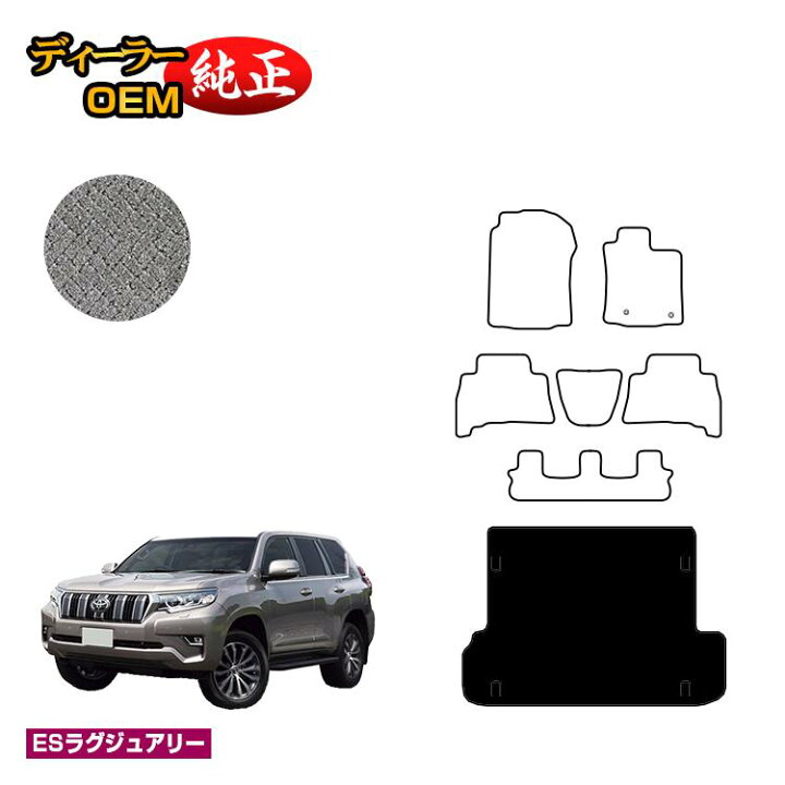 楽天市場】トヨタ ランドクルーザープラド 150系 7人乗り（3列シート 