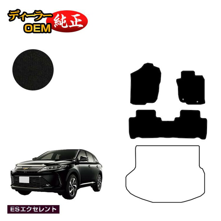 楽天市場】トヨタ ハリアー 60系 フロアマット ハイブリッド対応 前期 
