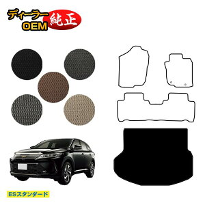 トヨタ ハリアー 60系 ラゲッジマット(トランクマット) ハイブリッド対応 前期・後期 【ESスタンダード】 HARRIER ハリヤー 純正仕様 内装 パーツ カスタム アクセサリー