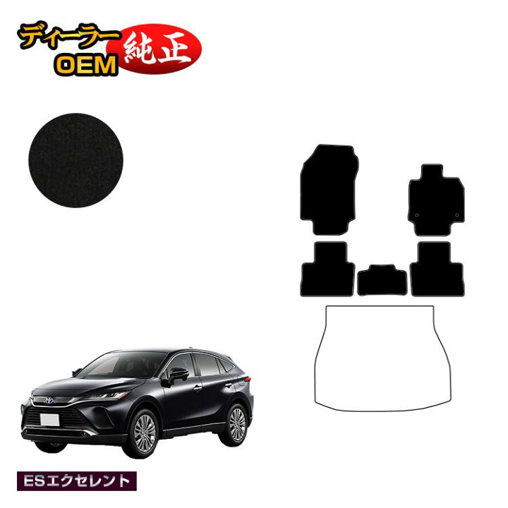 楽天市場】トヨタ ハリアー 80系 フロアマット ハイブリッド対応 【ES 