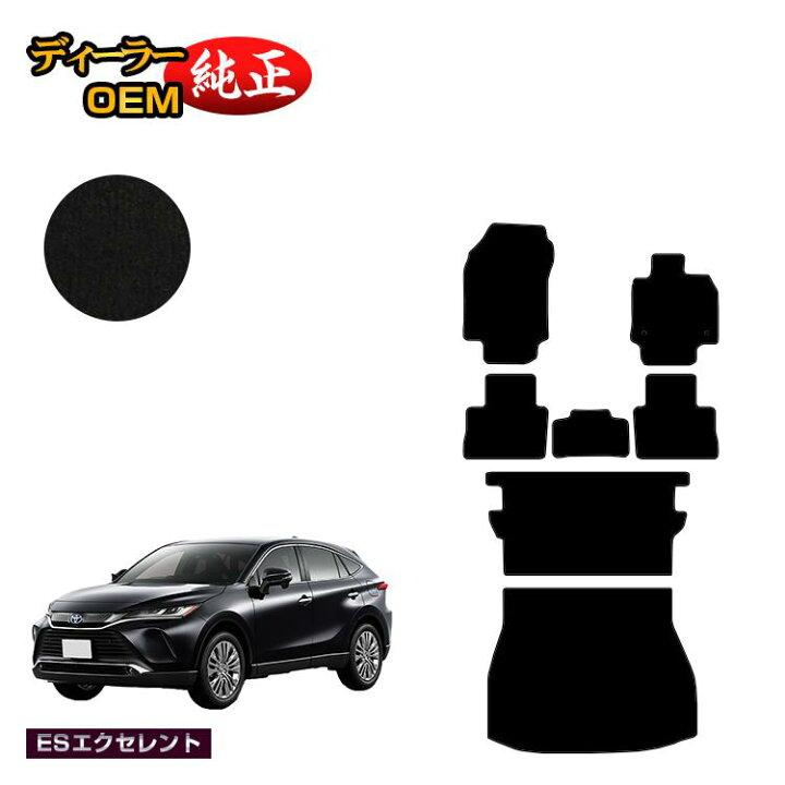 楽天市場】トヨタ ハリアー 80系 フロアマット＋ロングラゲッジマット 
